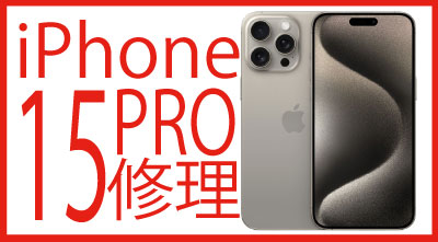 iPhone15Pro